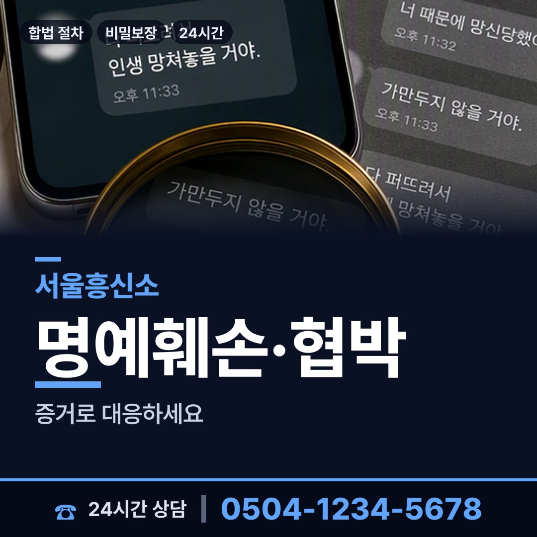 서울 역촌동 흥신소어플 상담 안내