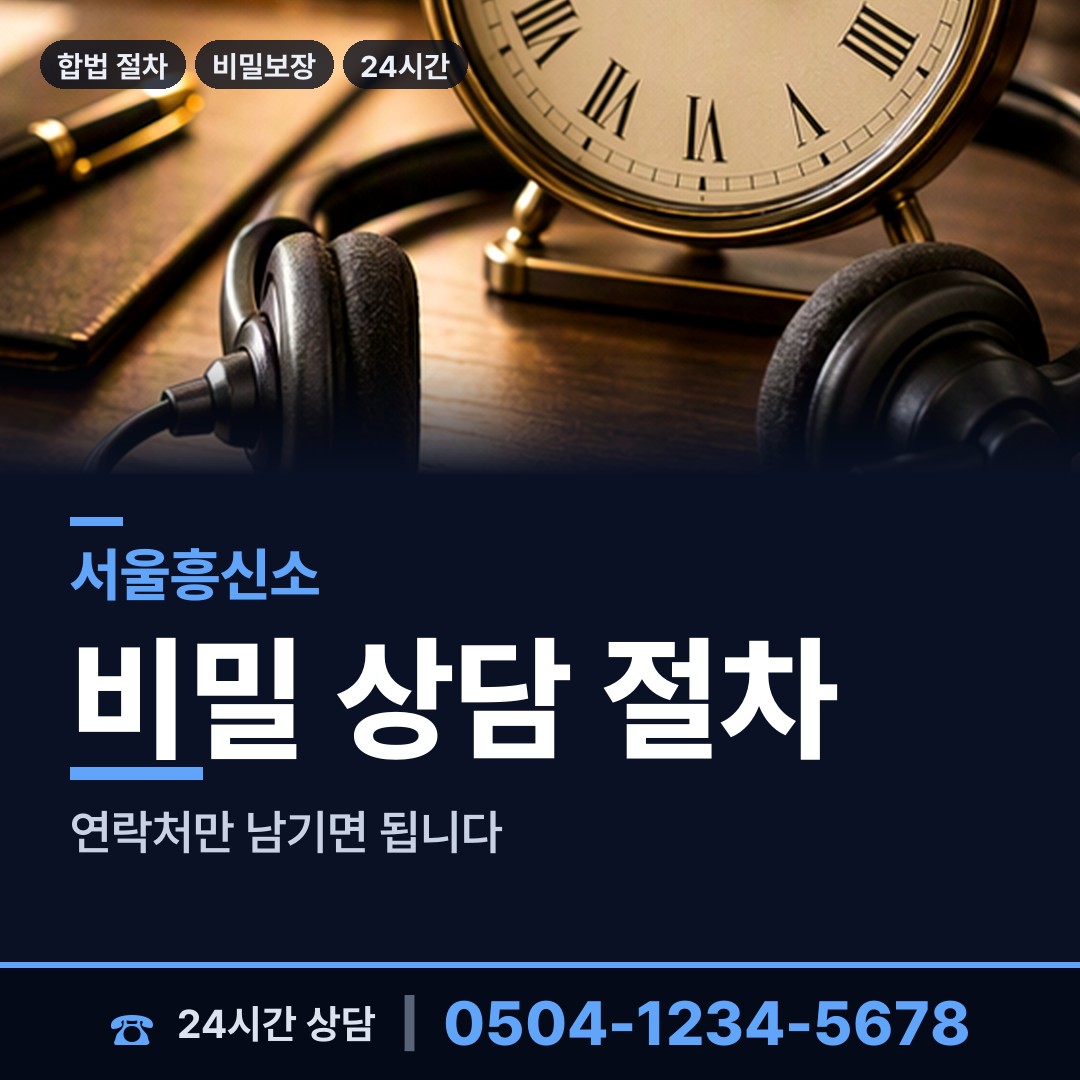 서울 갈현제1동 당일출장 상담 안내
