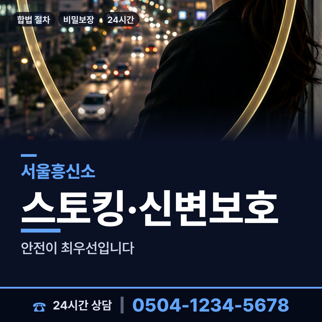 서울 응암제2동 외도증거 상담 안내