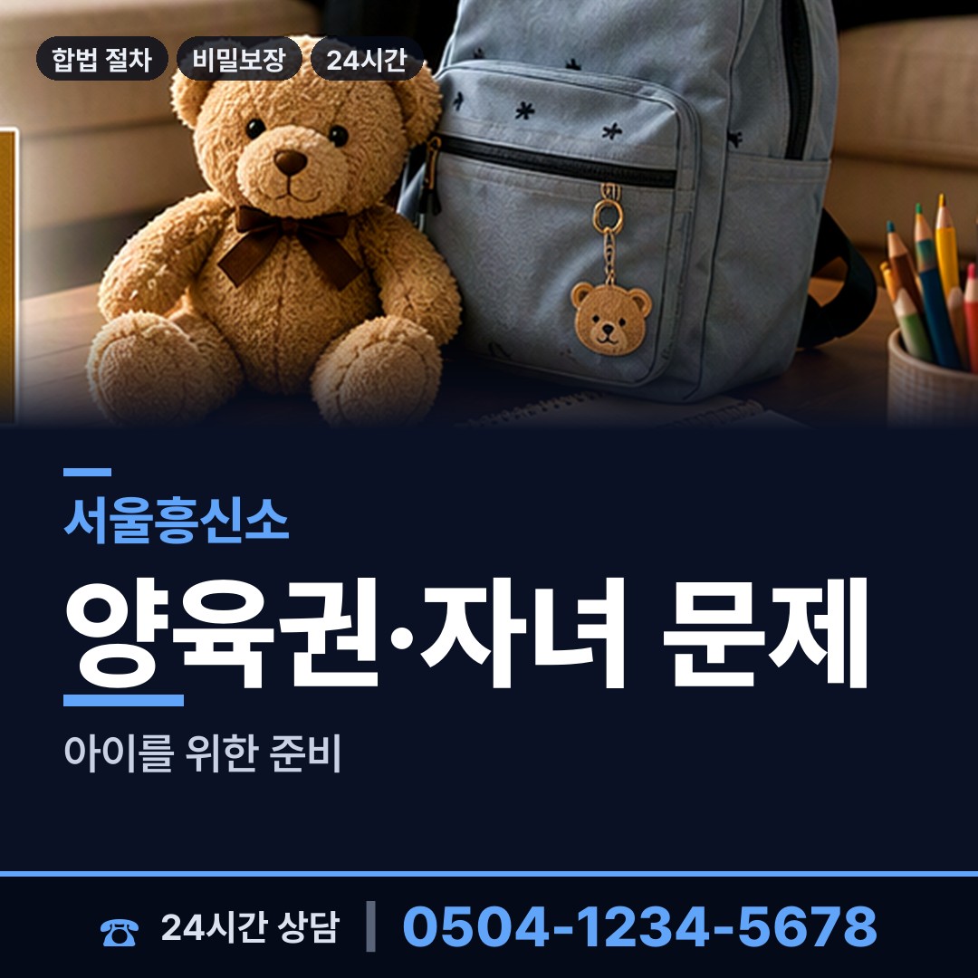 서울 응암제2동 채무자추적 상담 안내